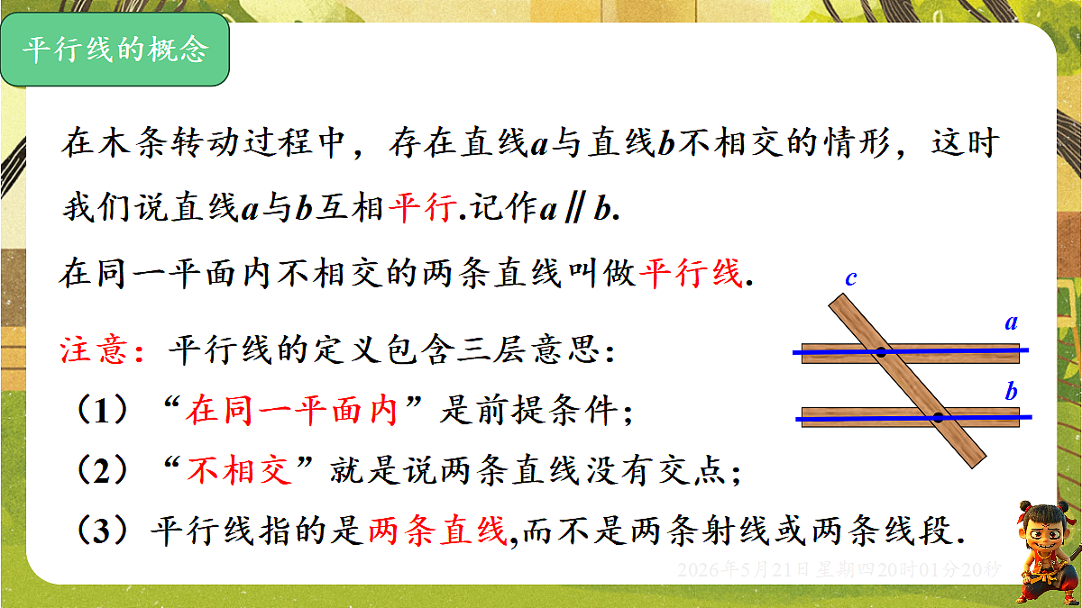 18364630第6页