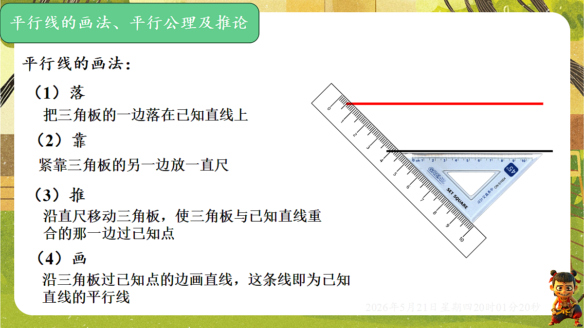 18364630第8页