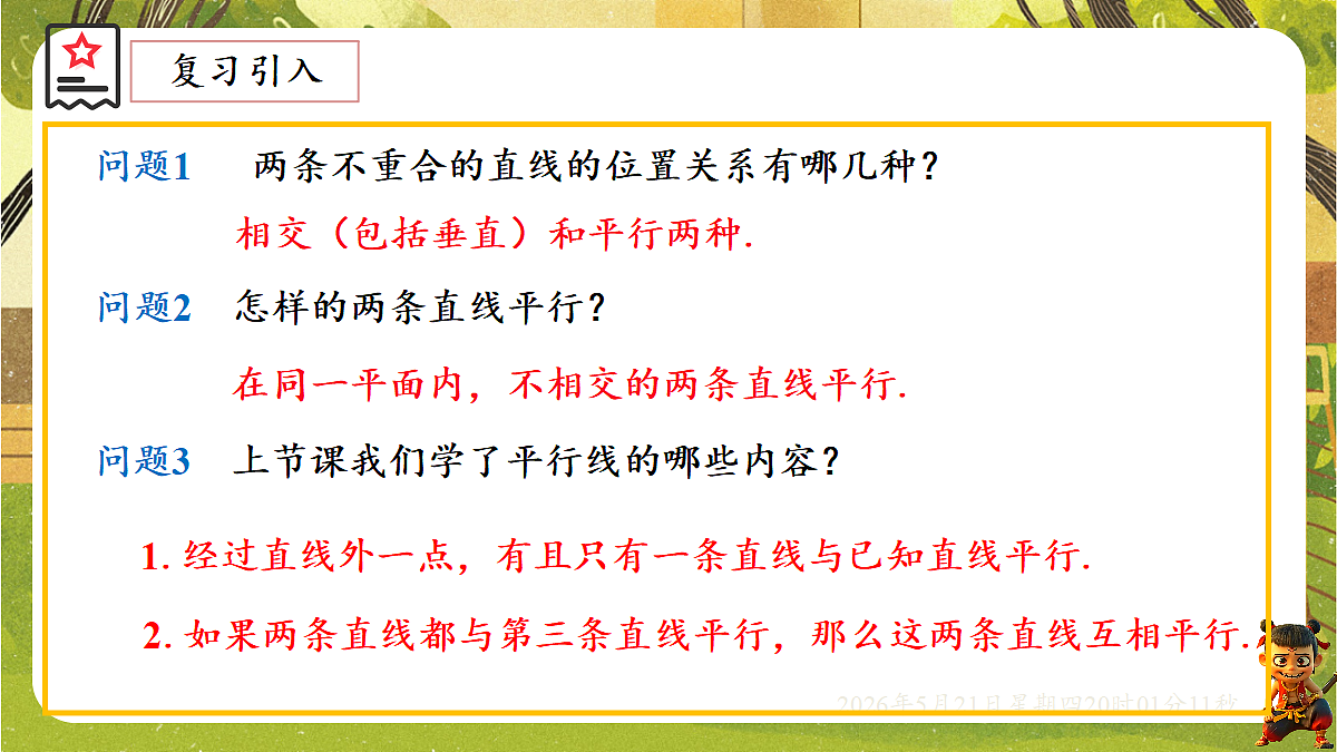 18364631第3页
