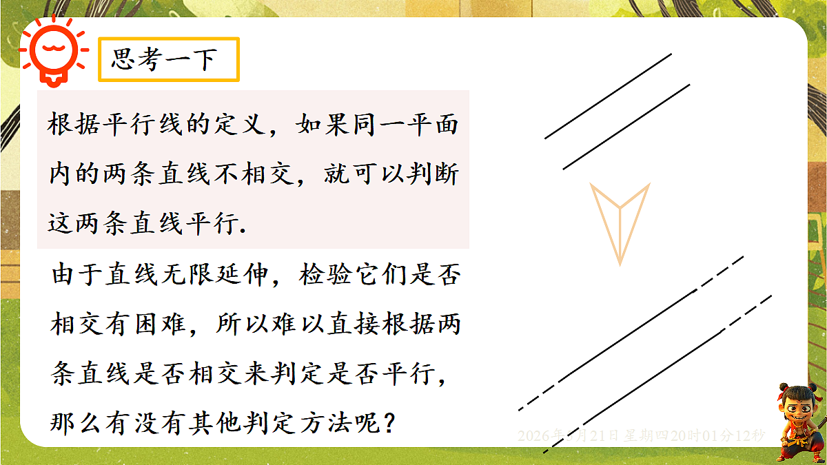 18364631第4页