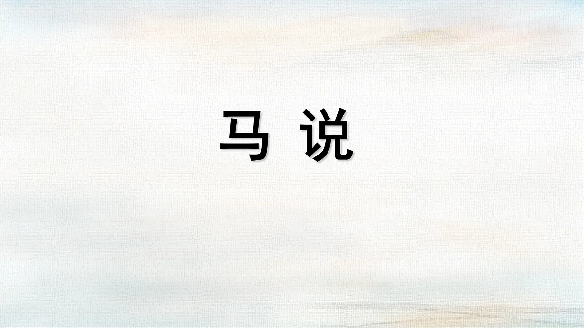 18365139第1页