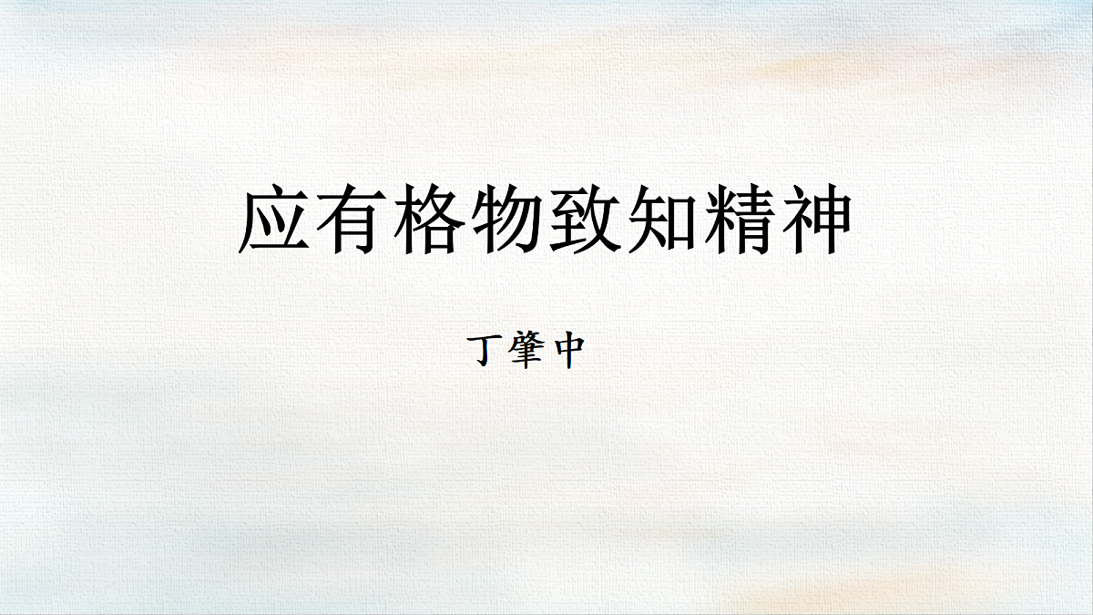18366379第1页