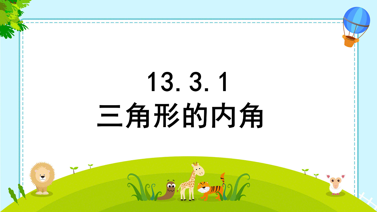 18366666第1页