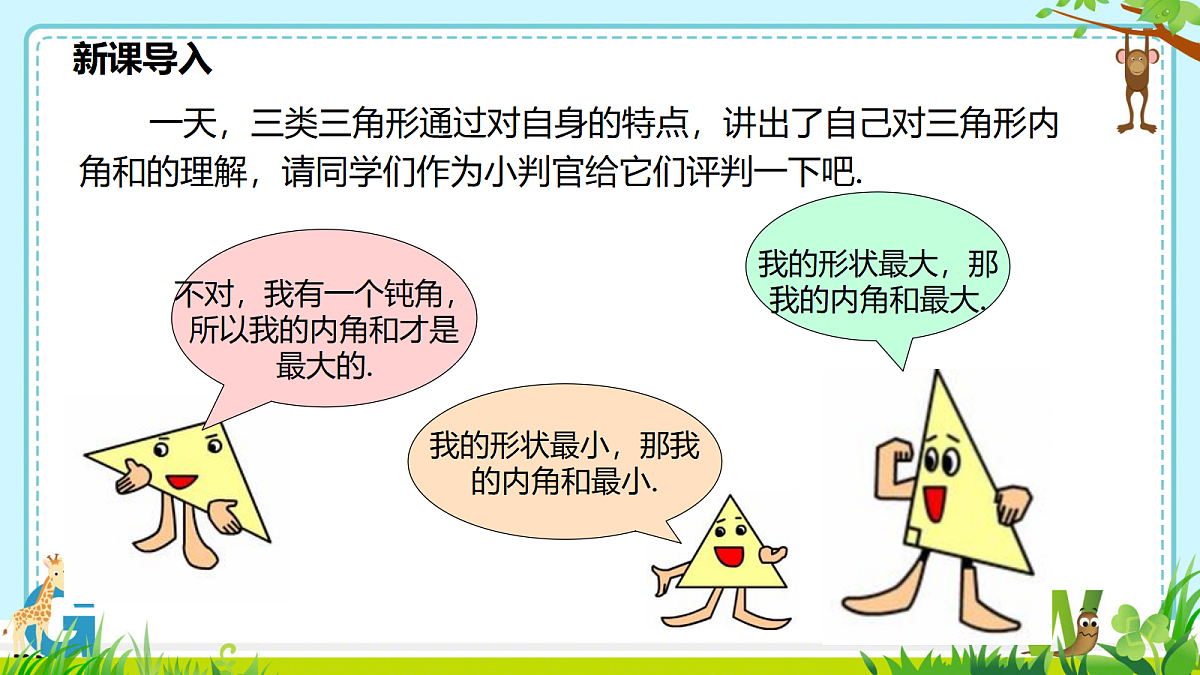 18366666第3页