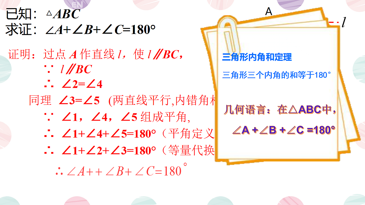18366666第7页