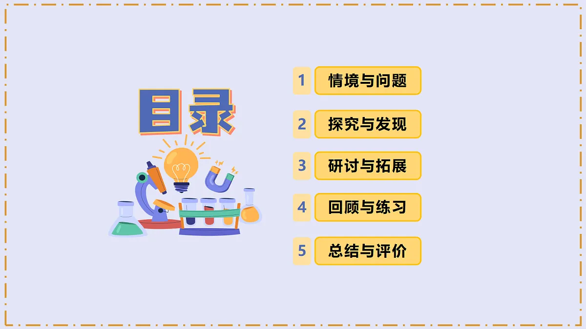 2.2 《水珠从哪里来》 - 小学科学三级上册 同步教学课件（教科版2024）第2页