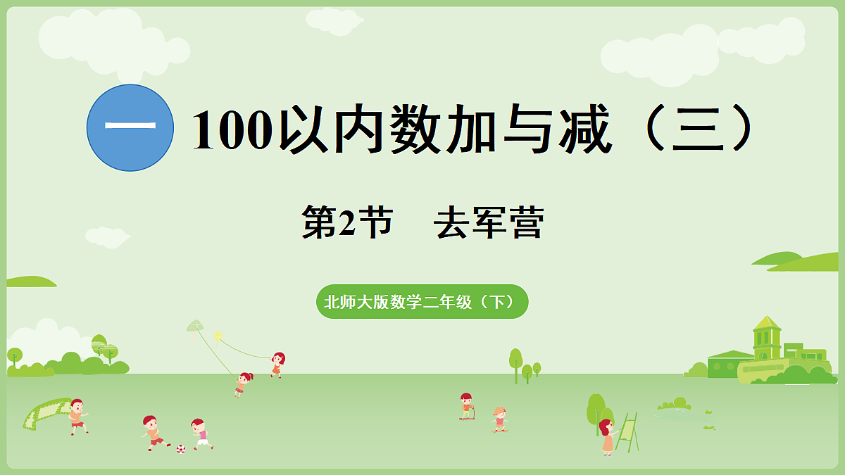 18367302第1页