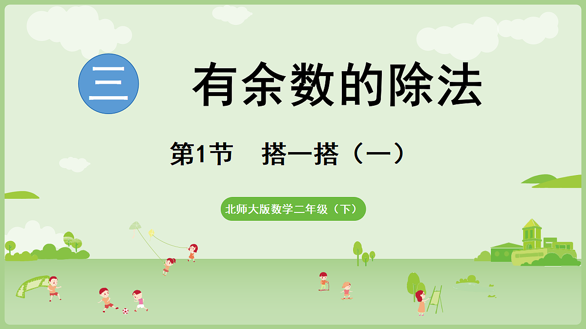 18367303第1页