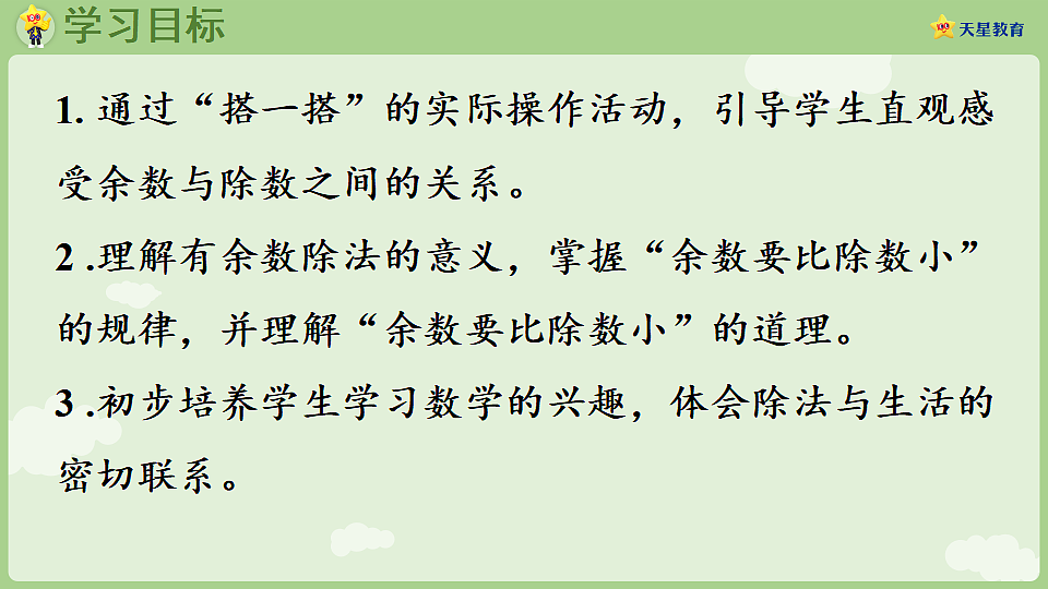 18367304第2页