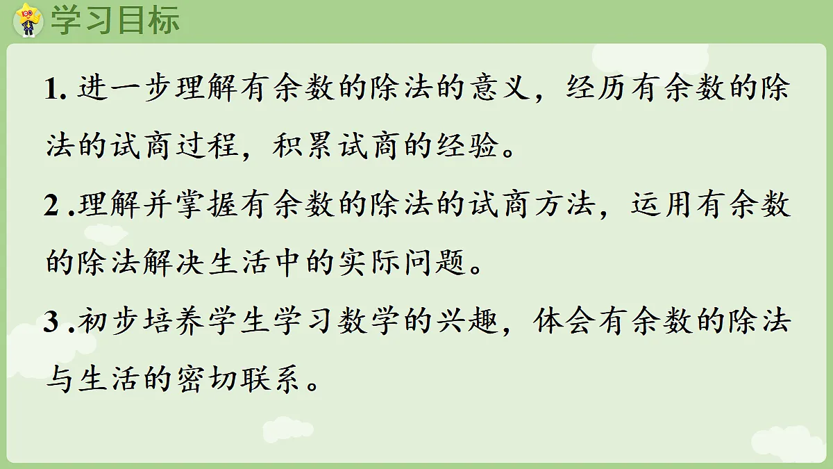 18367305第2页
