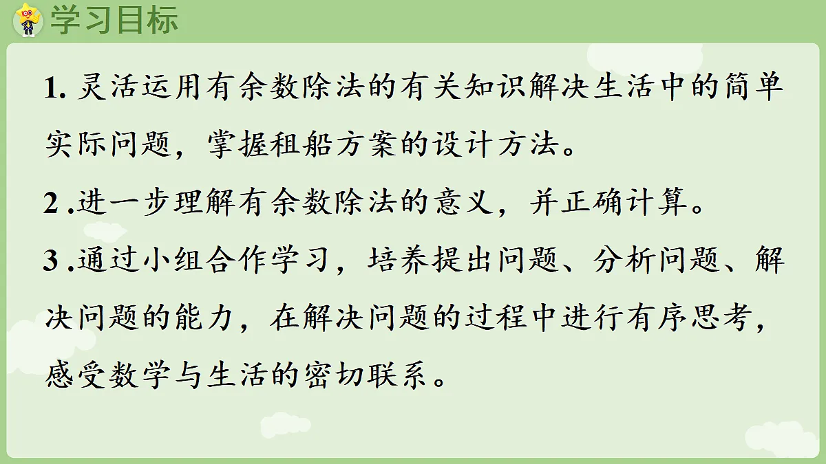 18367306第2页