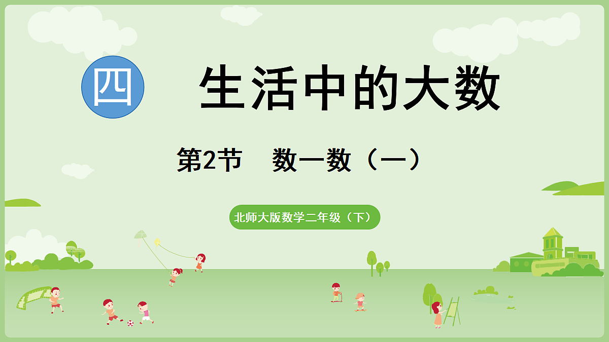 18367308第1页