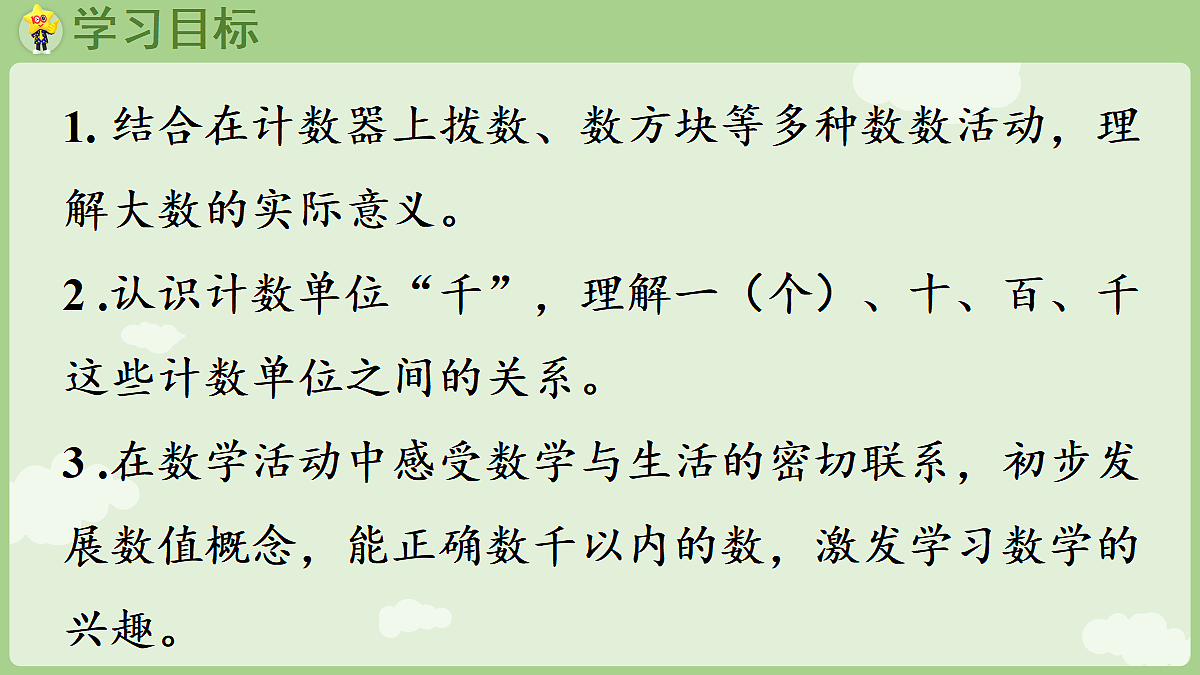18367308第2页