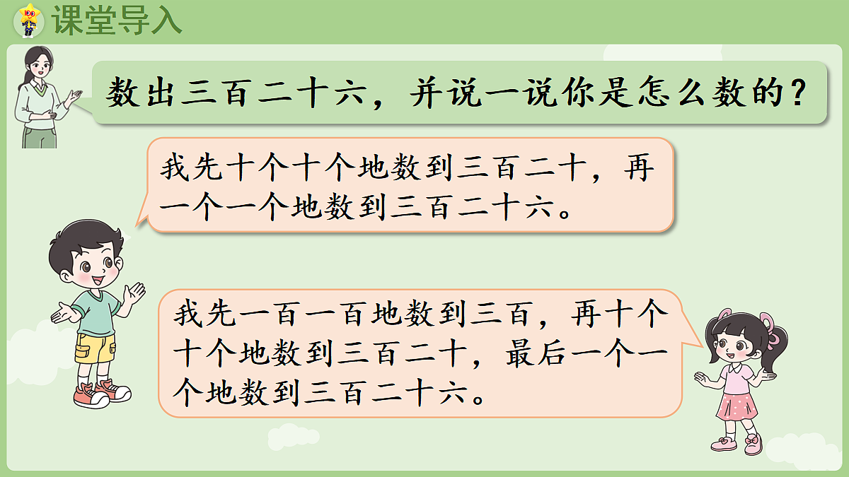 18367308第4页
