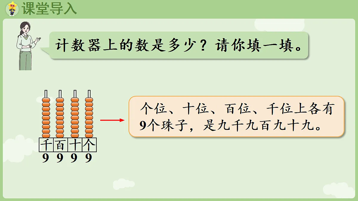 18367309第4页