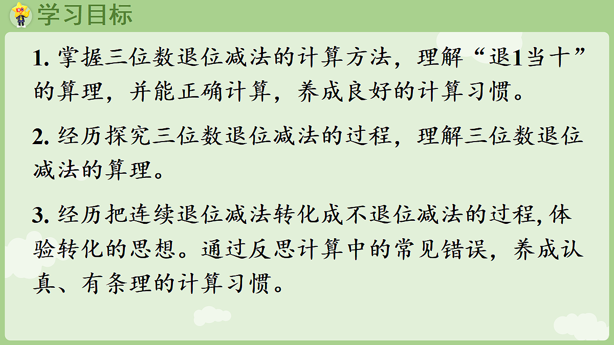 18367322第2页