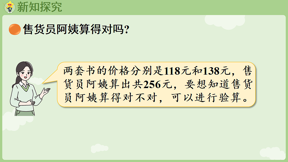 18367323第5页