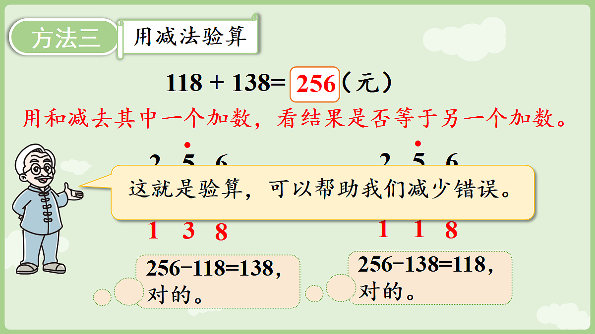 18367323第8页