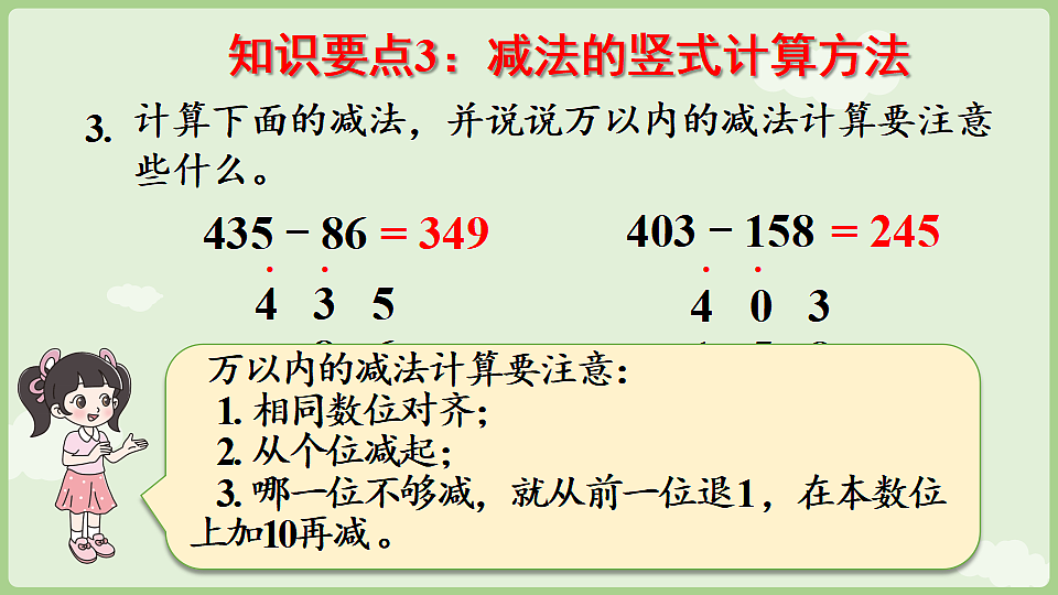 18367339第6页