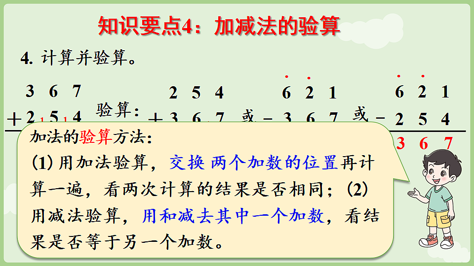 18367339第7页