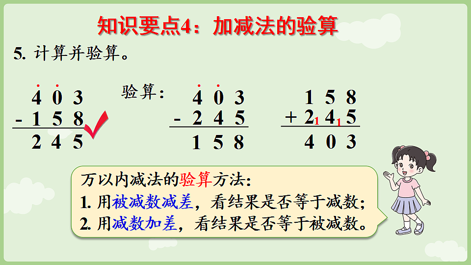 18367339第8页