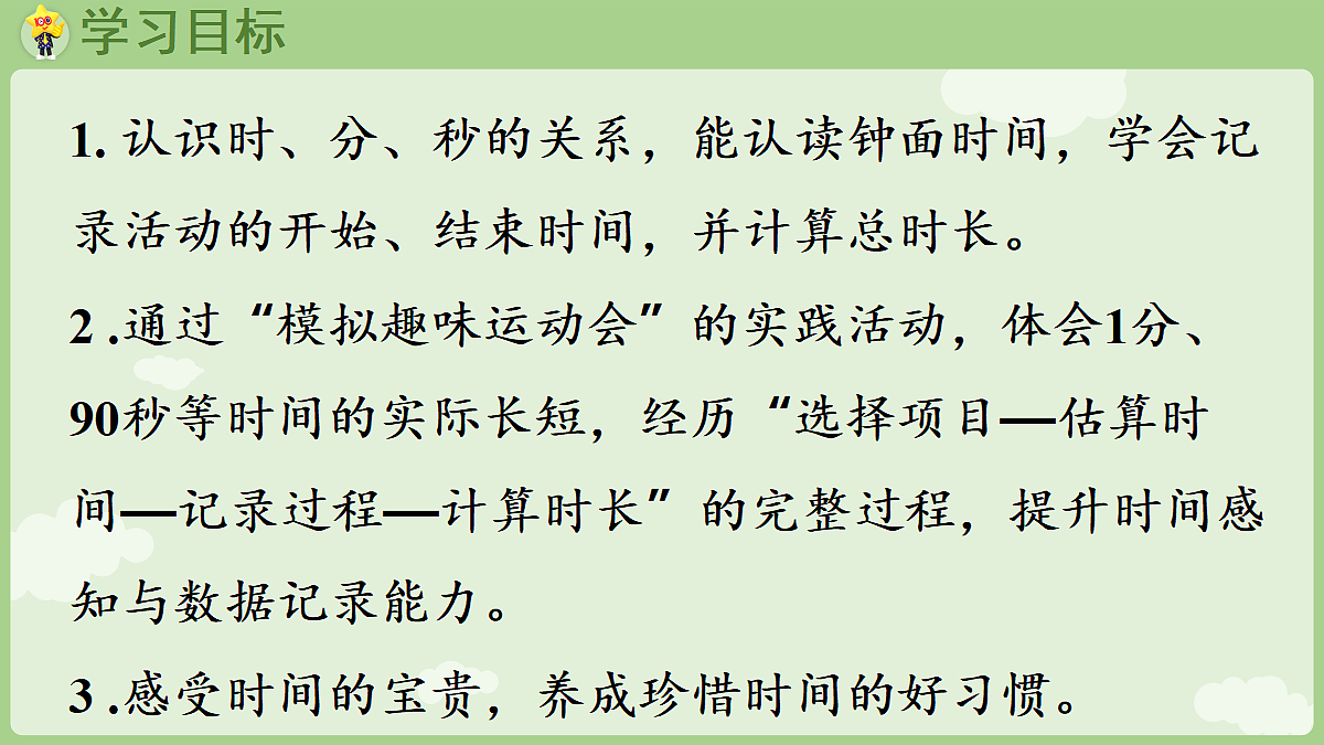 18367342第2页
