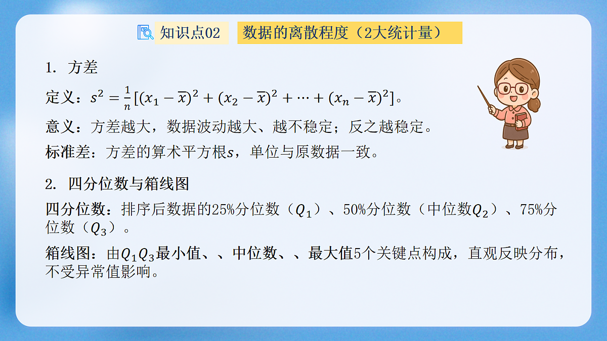 18367372第6页
