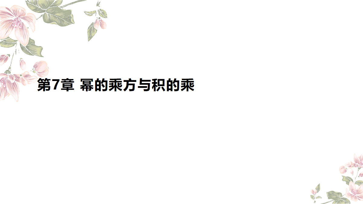 18368011第1页
