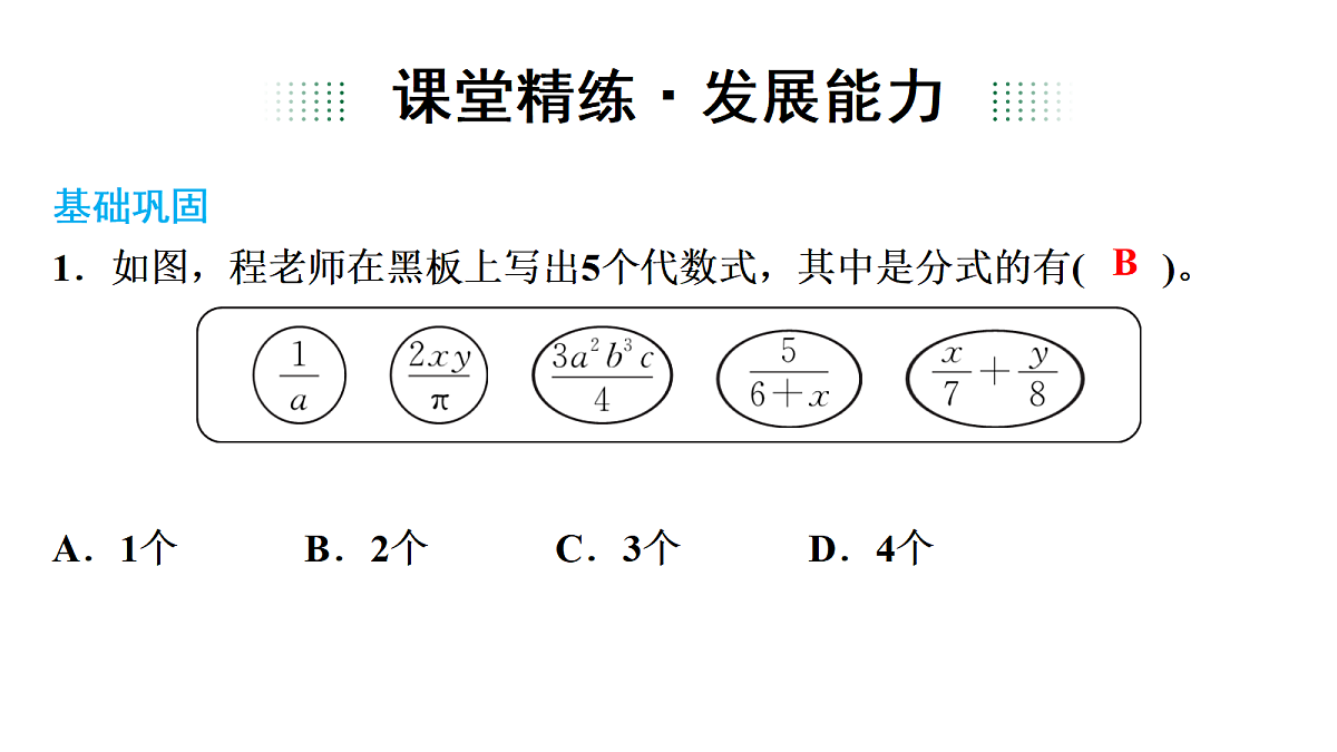 18368035第5页