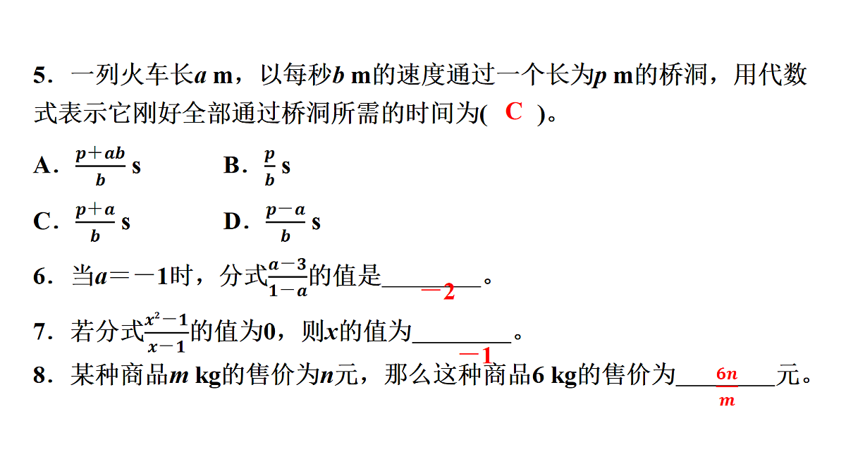 18368035第7页