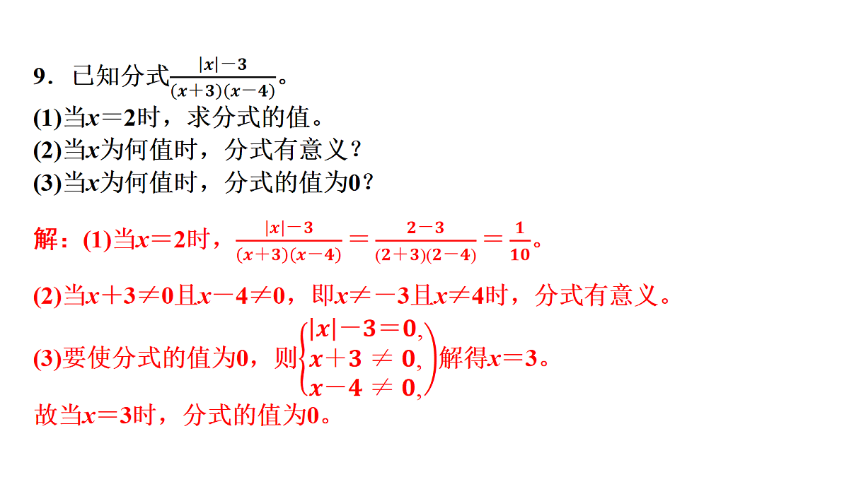 18368035第8页