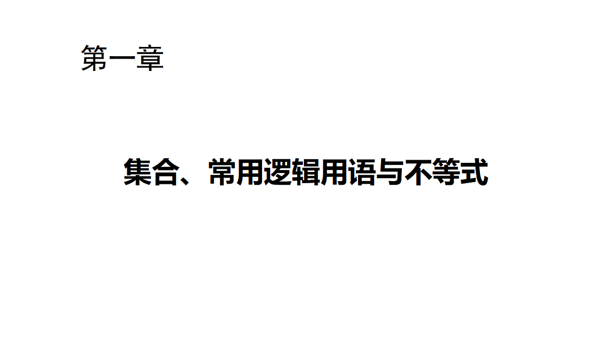 18368131第1页