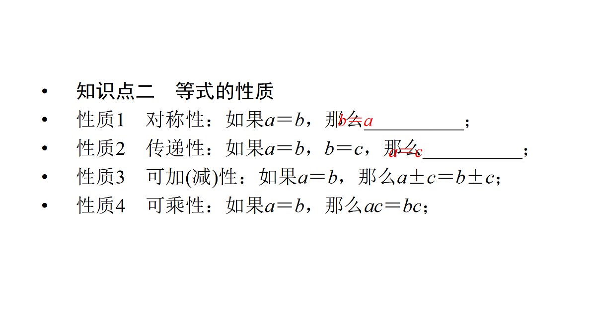 18368133第5页