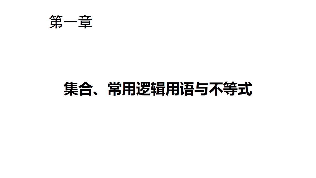 18368134第1页