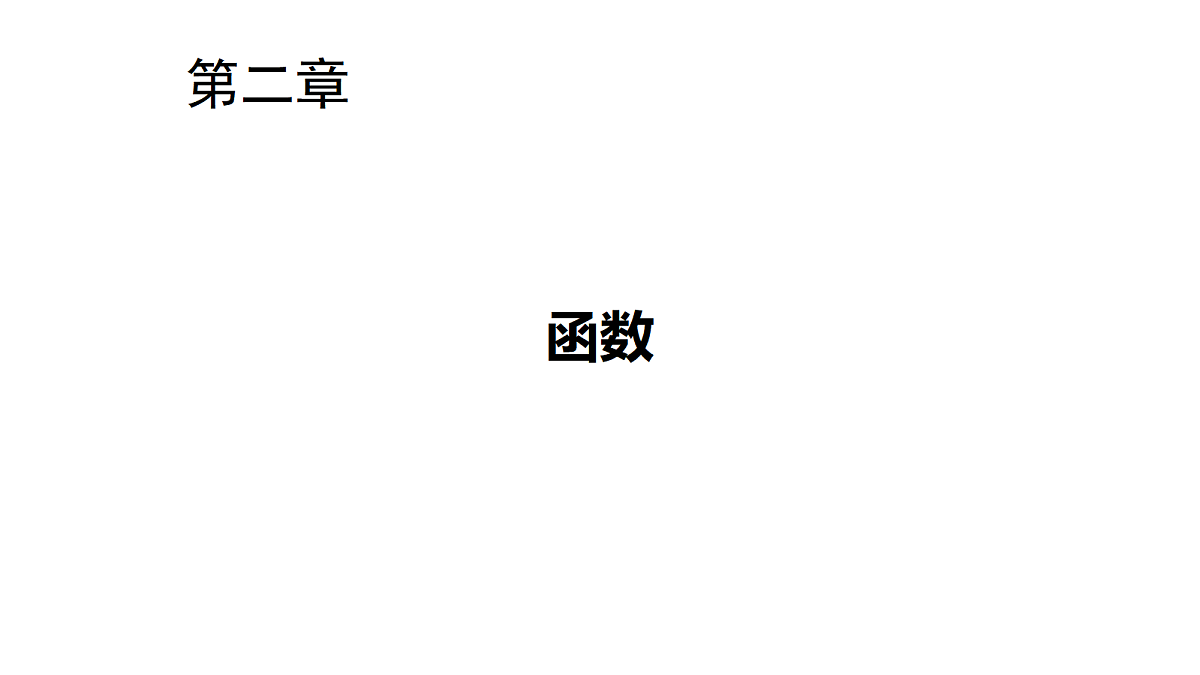 18368136第1页
