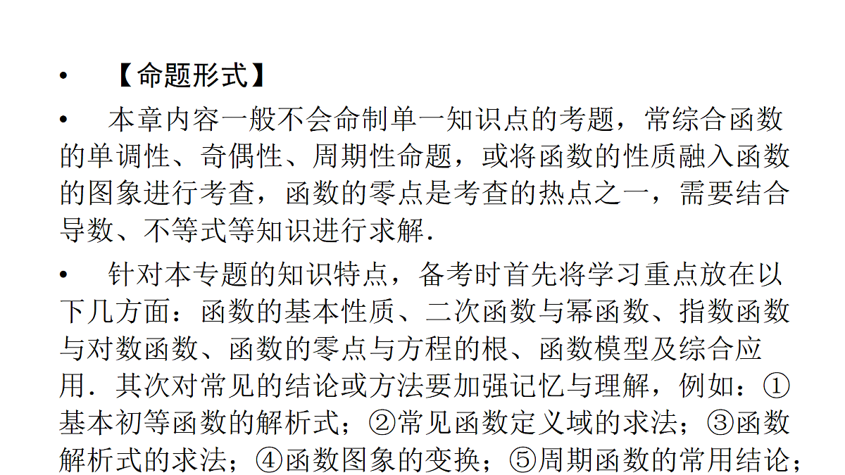 18368136第5页