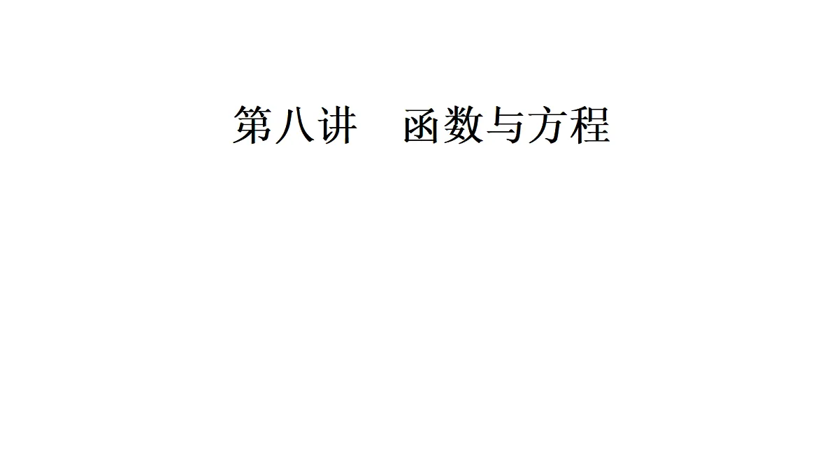 18368143第1页