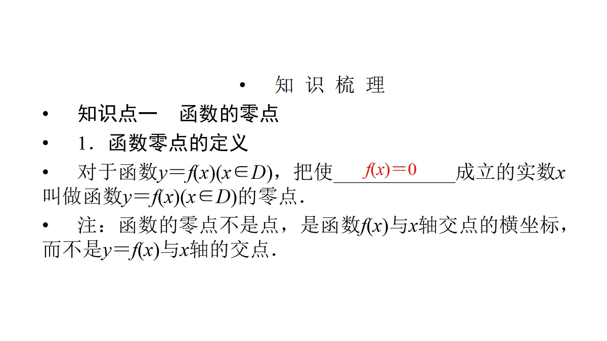 18368143第3页