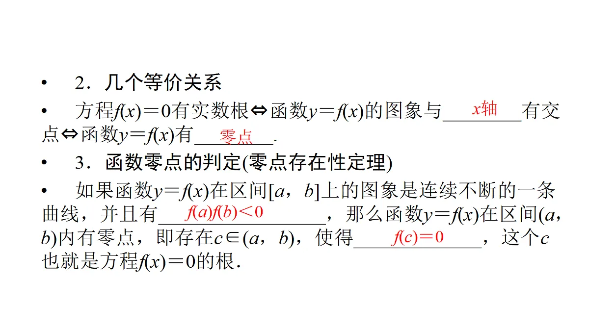 18368143第4页