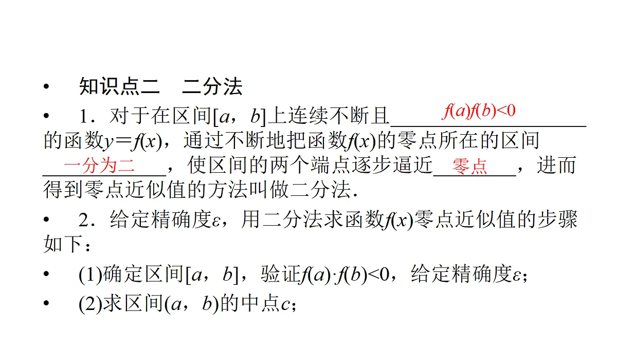 18368143第5页
