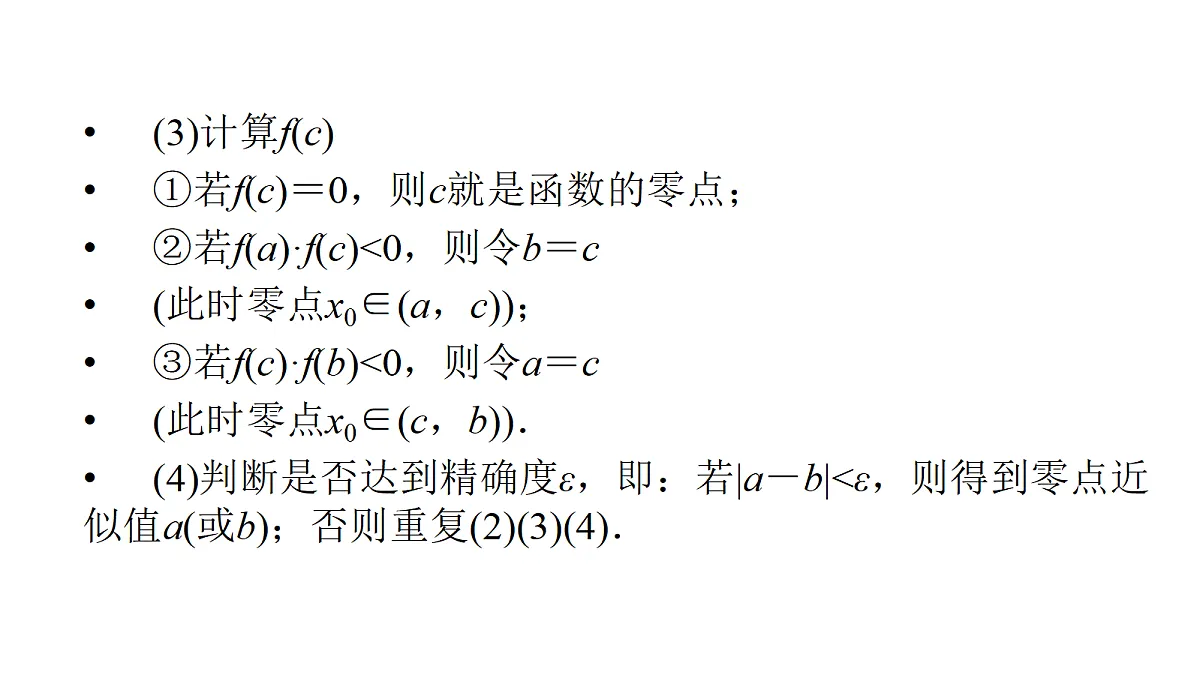 18368143第6页
