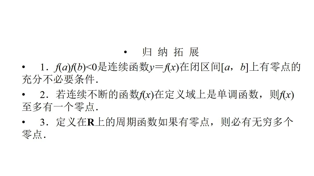 18368143第7页