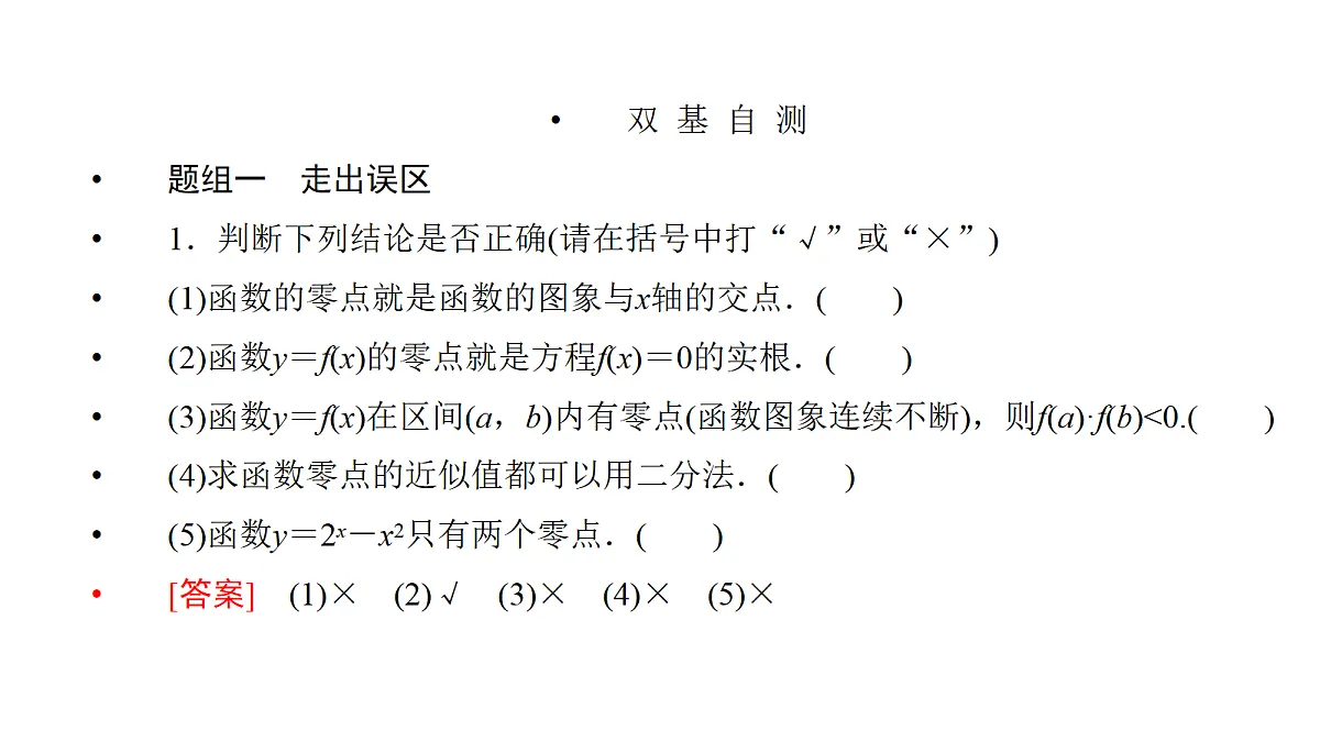 18368143第8页