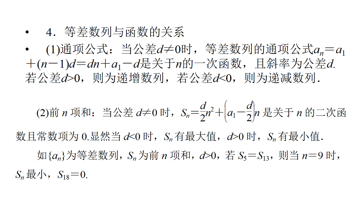 18368158第8页