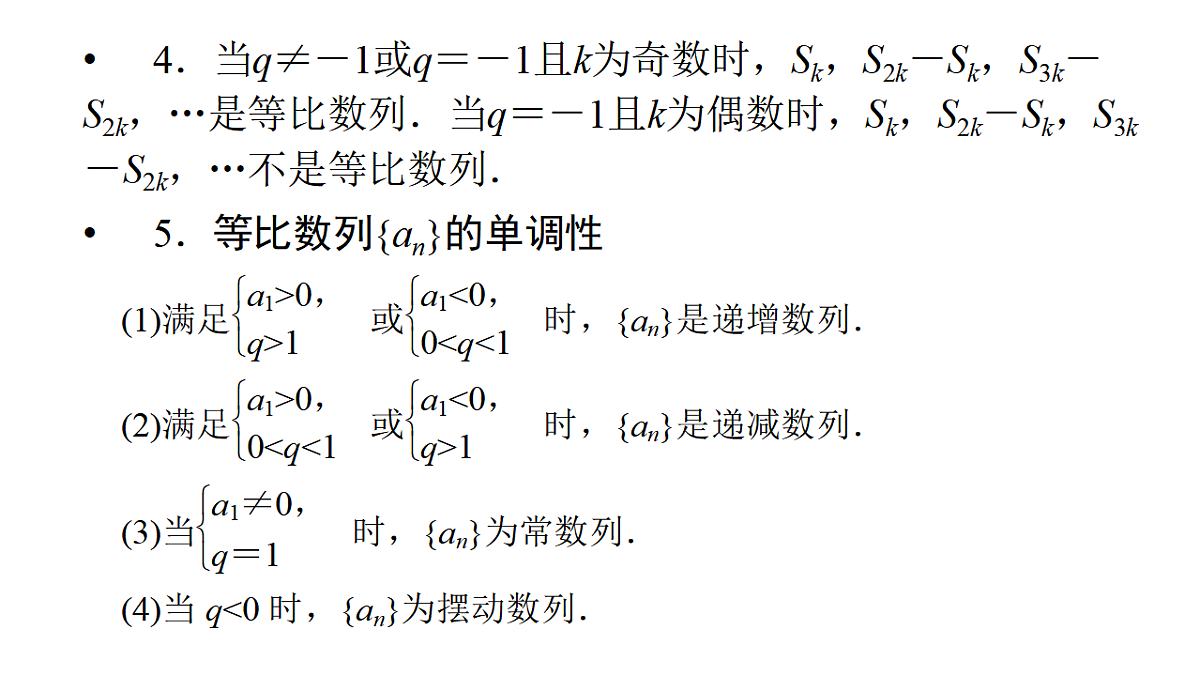 18368159第7页
