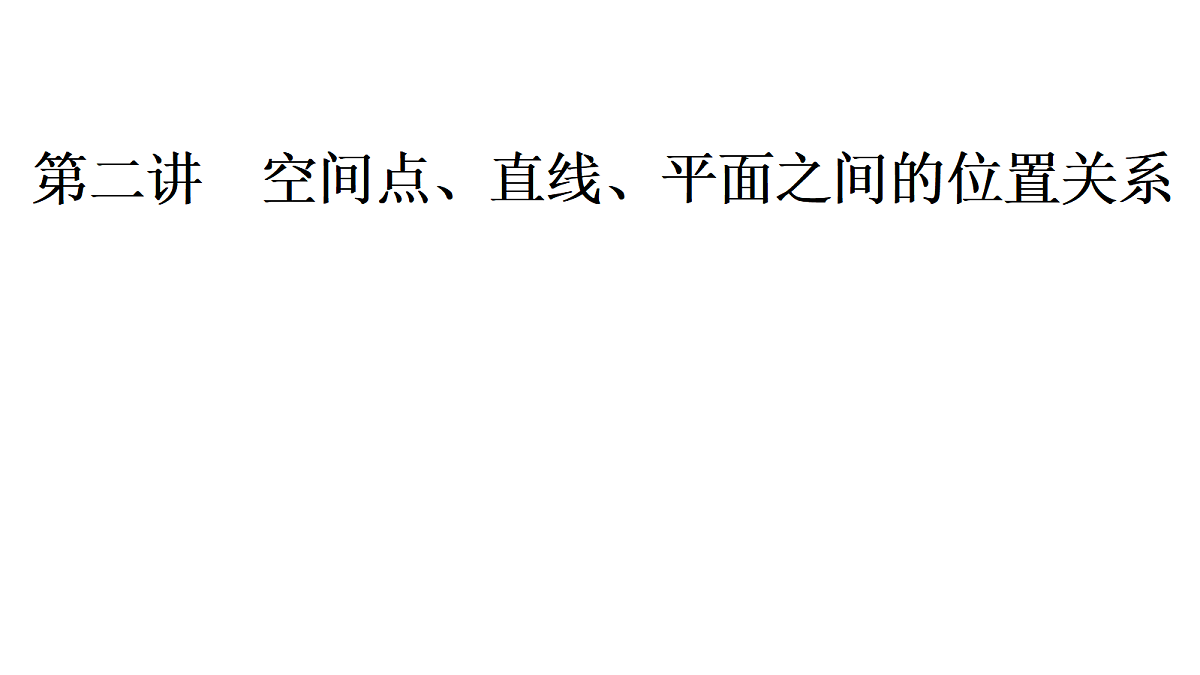 18368161第1页