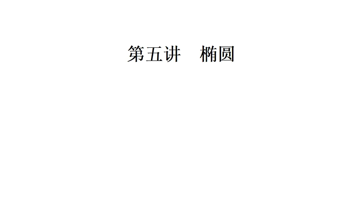 18368168第1页