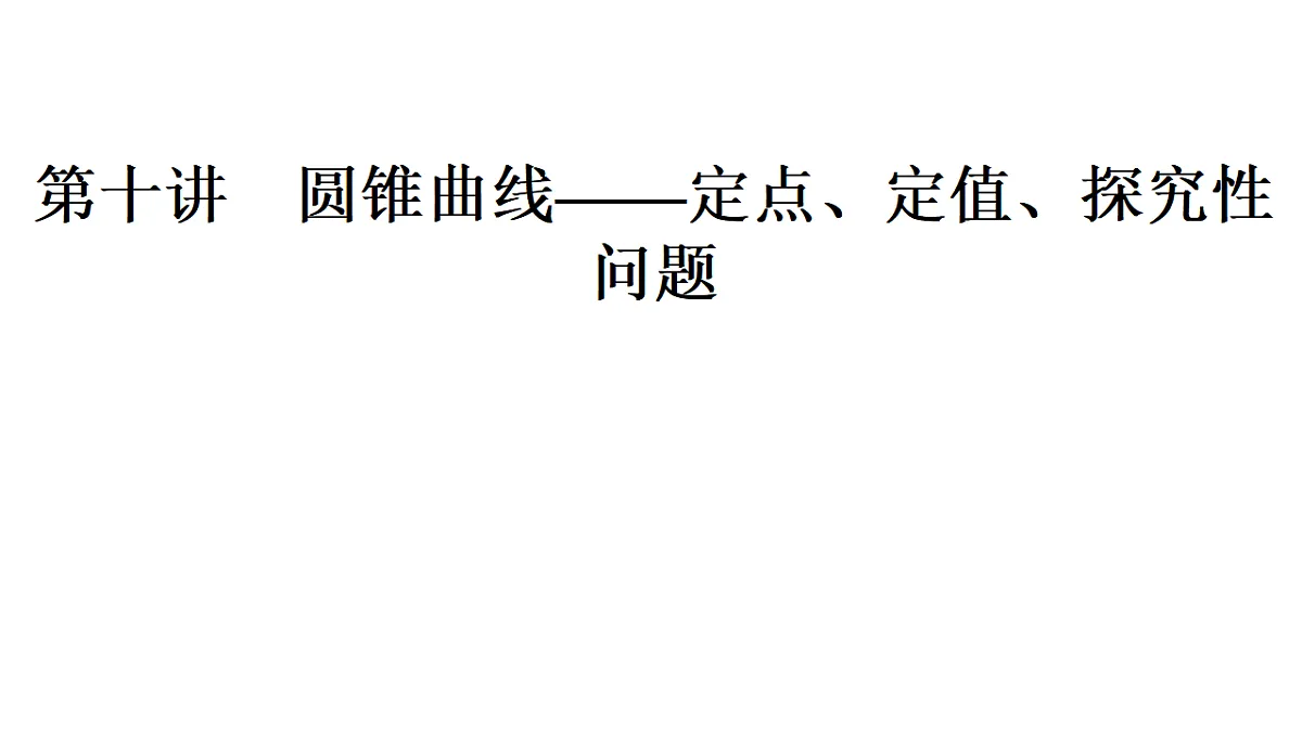 18368172第1页