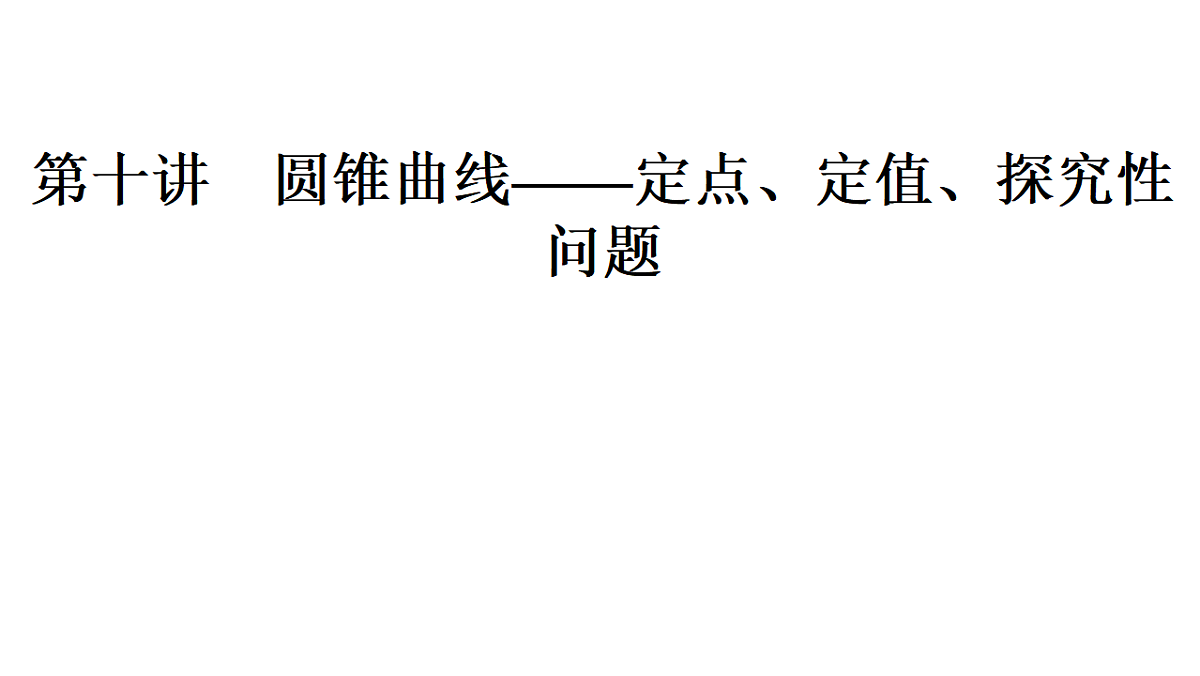 18368172第1页