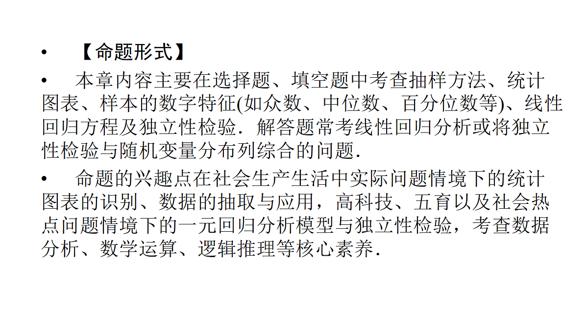 18368173第3页